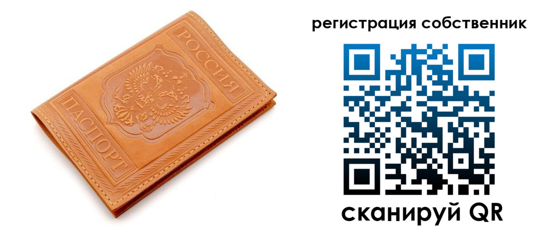 прописка законно в Пыть-Яхе