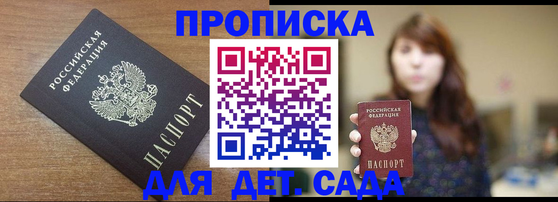 прописка поиск в Пыть-Яхе