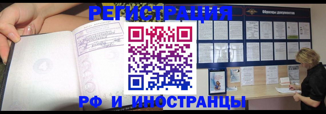 прописка для военкомата в Пыть-Яхе