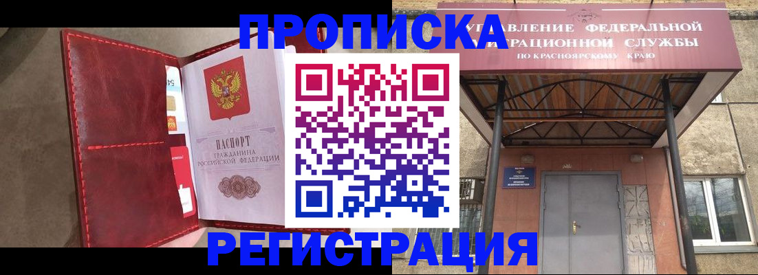 временная прописка в Пыть-Яхе