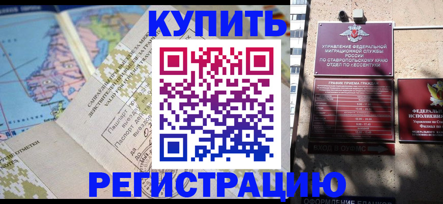 прописка паспорт в Пыть-Яхе