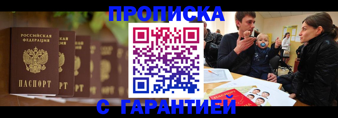 временная регистрация госуслуги в Пыть-Яхе