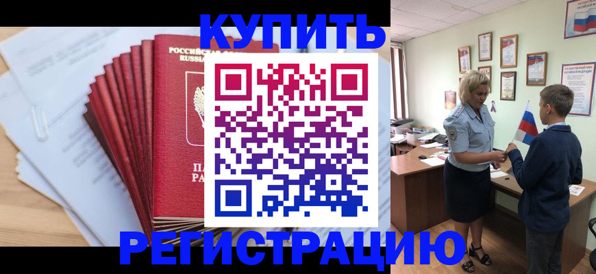 прописка для военкомата в Пыть-Яхе