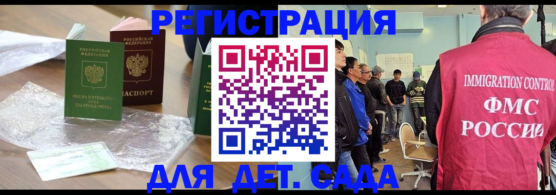 прописка в Пыть-Яхе
