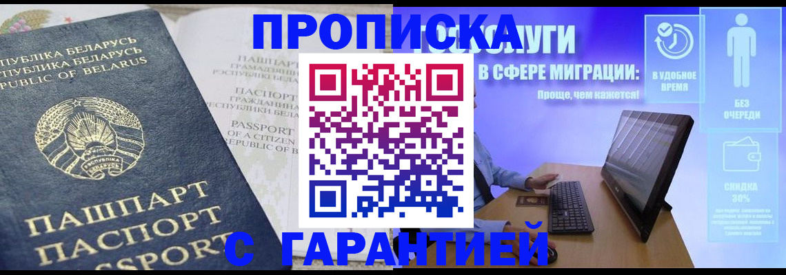 прописка иностранных граждан в Пыть-Яхе